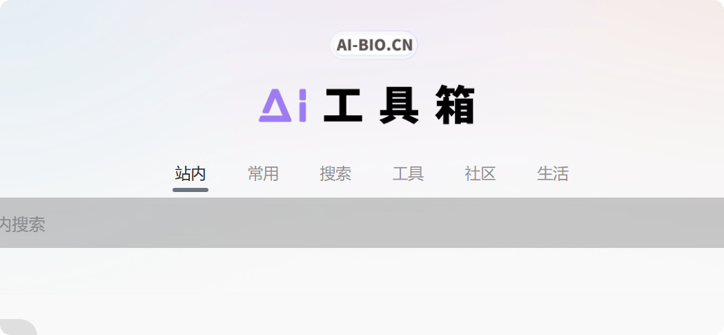 AI工具箱